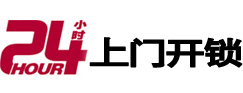 新昌开锁_新昌指纹锁_新昌换锁